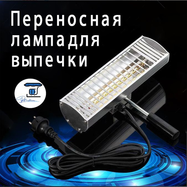 Сушка инфракрасная для автосервиса - купить с доставкой по выгодным ...