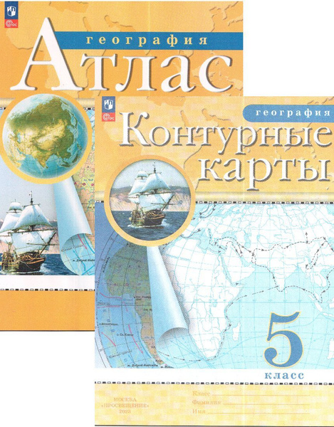 География. 5 класс. Атлас + контурная карта 2 книги - купить с ...
