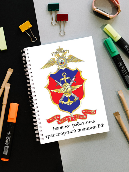 Блокнот мир забав A5 (14.8 × 21 см), листов: 80 - купить с доставкой по ...