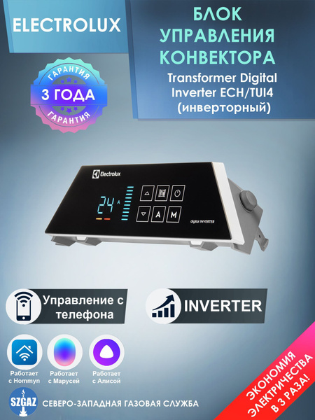 Блок управления конвектора Electrolux Transformer Digital Inverter ECH ...