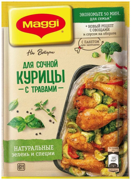 MAGGI На второе Смесь сухая для приготовления сочной курицы с травами ...