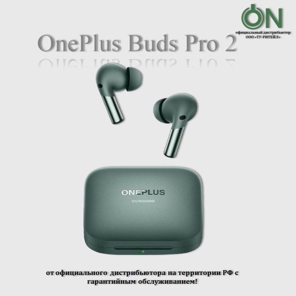 Наушники Внутриканальные OnePlus Buds Pro 2 - купить по доступным ценам ...