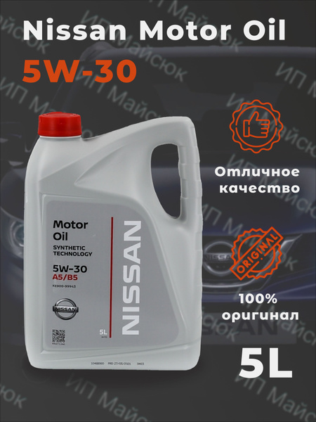 Масло моторное Nissan FaFa 5W-30 Синтетическое - купить в интернет ...