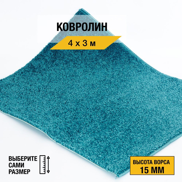 Купить Ковролин Urgaz ширина 4000 мм в интернет-магазине OZON с быстрой ...