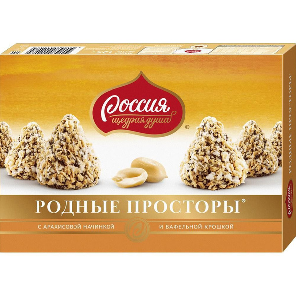 Конфеты с арахисом и вафельной крошкой Родные просторы, 125г - купить с ...