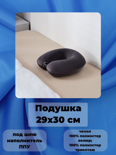 Подушка MITTE, 29x30 см, наполнитель Пенополиуретан, - купить по ...