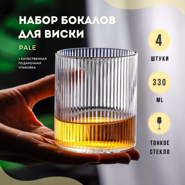 Набор бокалов для чая/кофе, для ликера, 330 мл - купить по низким ценам ...