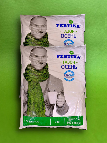 Фертика удобрение осеннее для газона Fertika газонное удобрение 10 кг ...