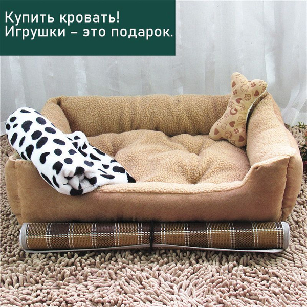 Кровать для маленьких / больших собак XXL с игрушками 1000 * 700 ...
