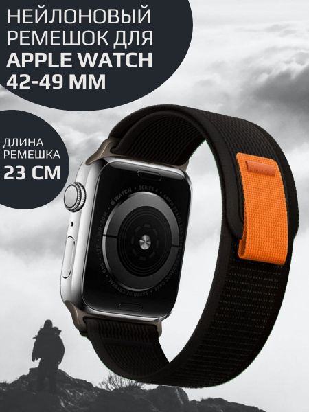 Нейлоновый ремешок для Apple Watch Series 1-9, SE, SE 2 и Ultra, Ultra ...