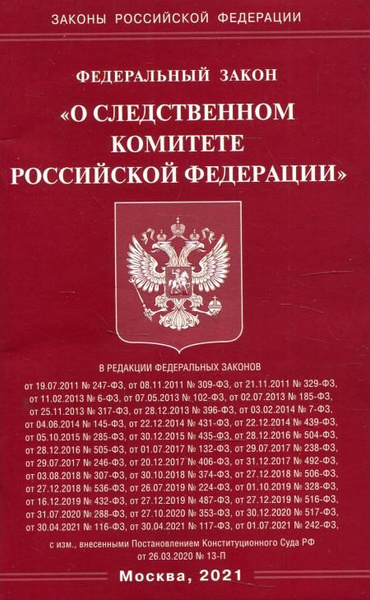 Федеральный закон о дизайн деятельности в российской федерации