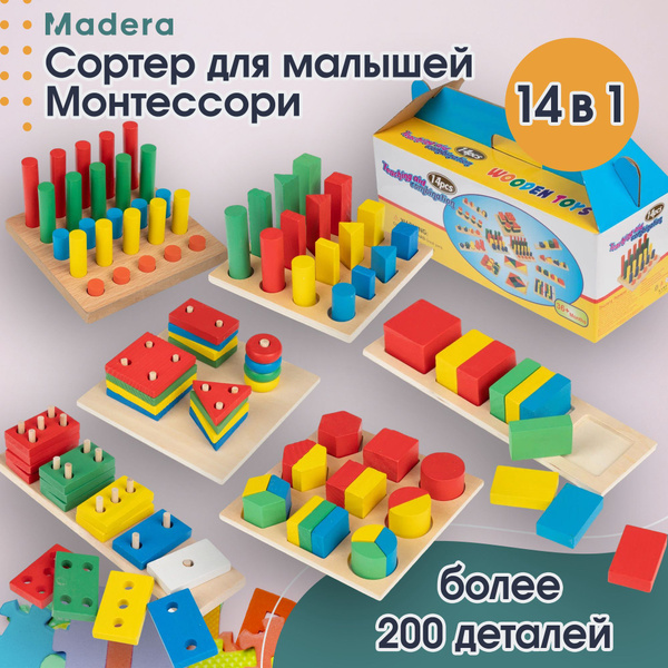 Сортер Монтессори 14 в 1 купить на OZON по низкой цене в Казахстане ...