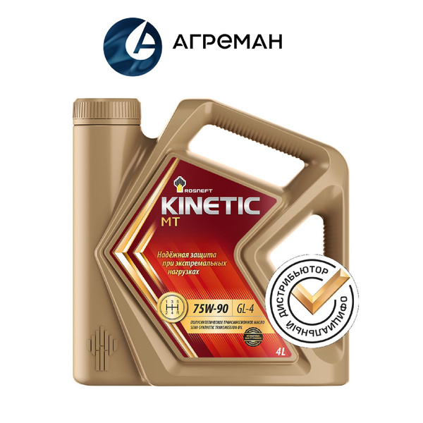 Масло трансмиссионное Роснефть Kinetic MT 75W-90, 4 л - купить по ...
