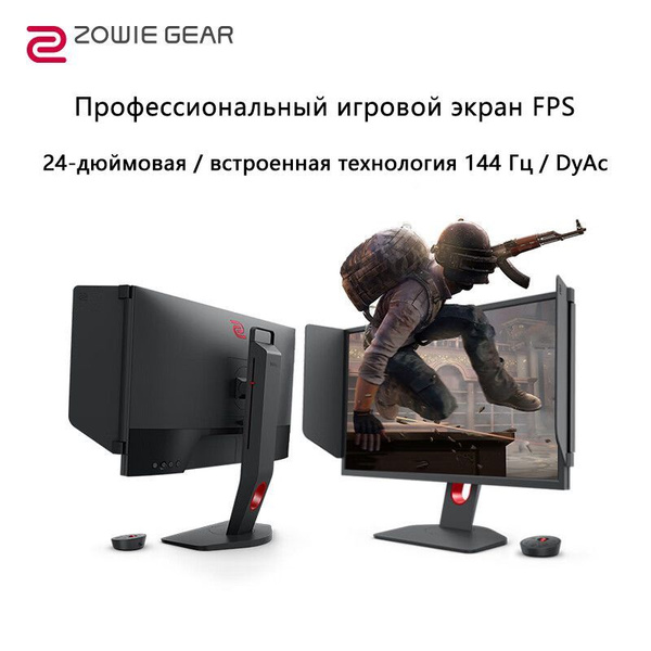 Купить Монитор 144 Гц Benq Zowie