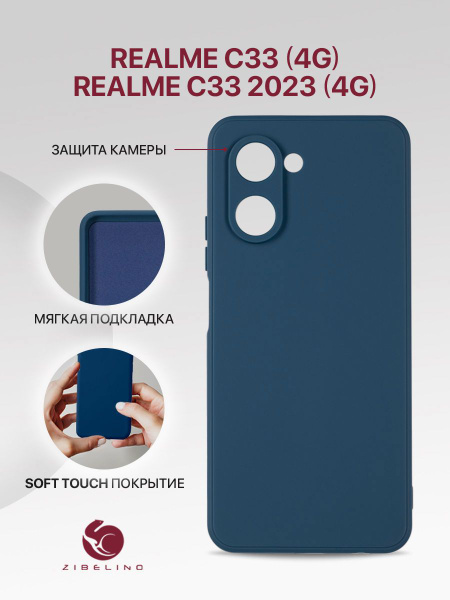 Чехол для Realme C33 4G, Realme C33 2023 4G с защитой камеры, с мягкой ...