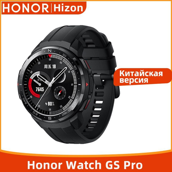 Купить смарт-часы Honor Watch GS PRO, экран 1.39" - купить по низким ...