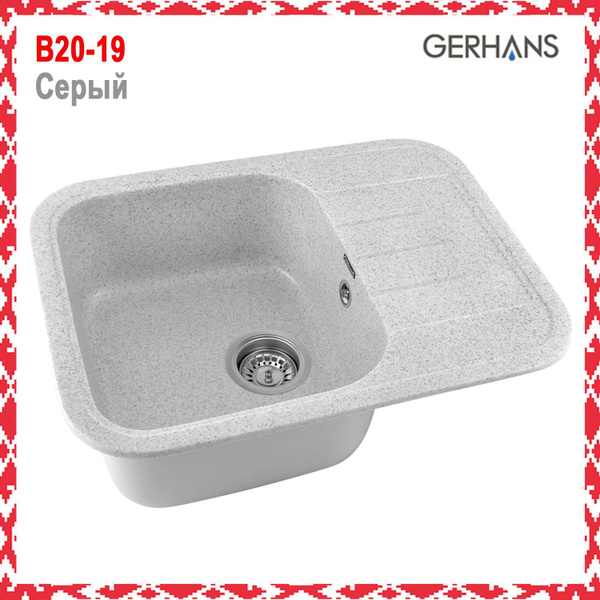 Мойка каменная для кухни Gerhans B20-19 серая 600х455мм (Беларусь ...