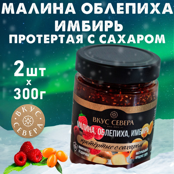 Имбирь протертый с сахаром. Имбирь протертый с сахаром