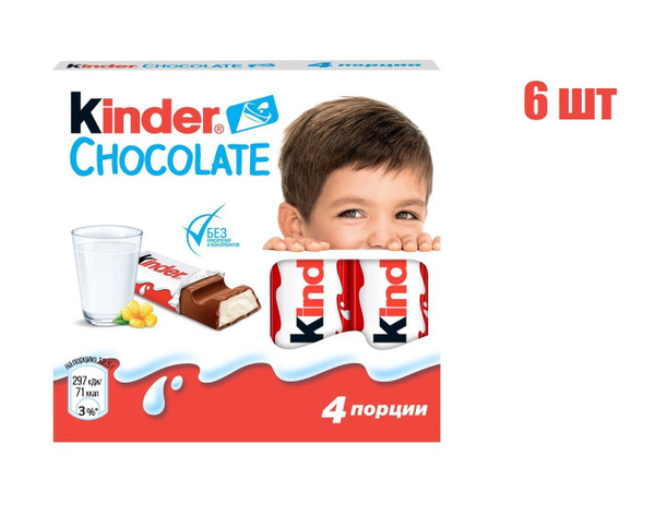 Шоколад молочный Kinder Chocolate, с молочной начинкой 50г 6 шт ...