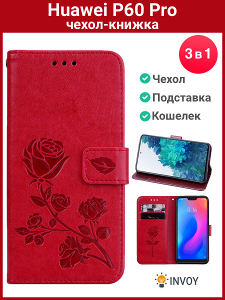 Чехол на Huawei P60 Pro чехол книжка для Хуавей П60 Про (красный ...