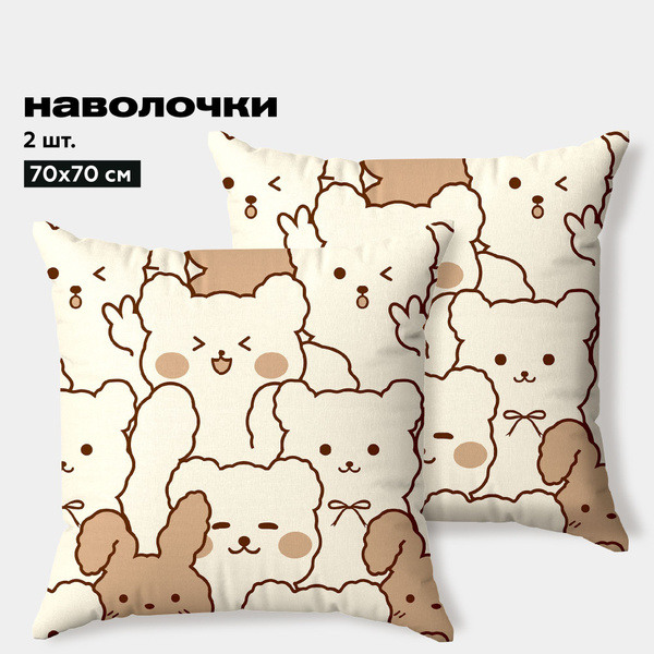 Наволочки 70х70 2шт Crazy Getup, перкаль хлопок, наволочка 70х70 ...