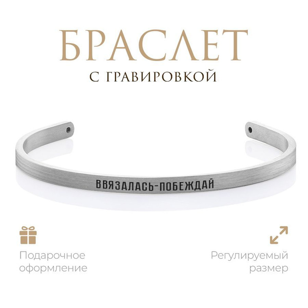 Gravirov Браслет манжета - купить с доставкой по выгодным ценам в ...