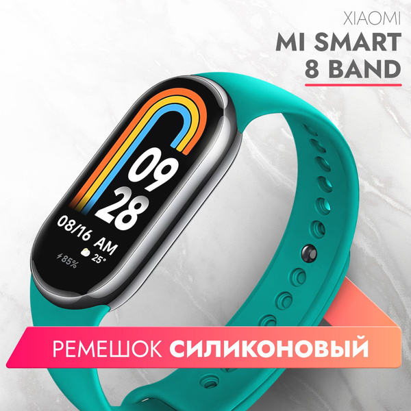 Ремешок силиконовый для фитнес браслета Xiaomi Mi Smart Band 8 (Ксиоми ...