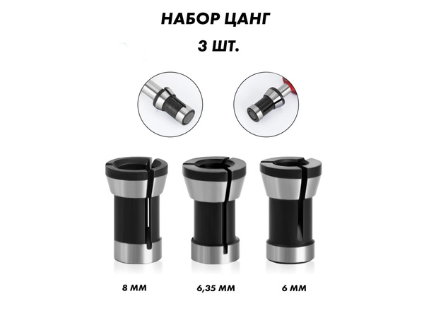 Цанга для фрезера 8 мм, 6 мм, 6.35 мм купить на OZON по низкой цене ...