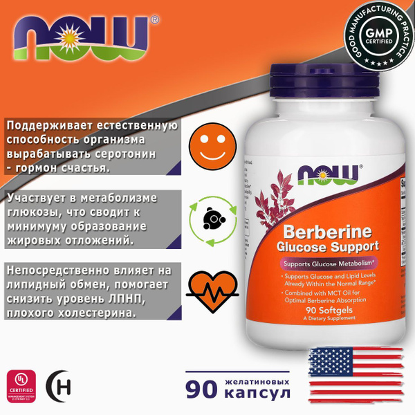 NOW Berberine Glucose Support 90 капсул, Берберин контроль глюкозы ...
