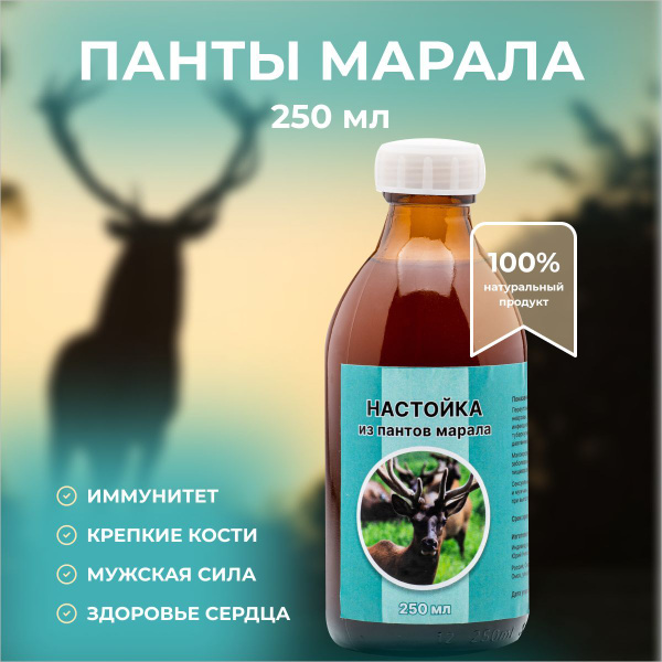 Концентрат Пантов марала - Экстракт настойка Пантов марала для ...