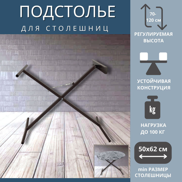 Ножки для стола металлические регулируемые универсальные - купить с ...
