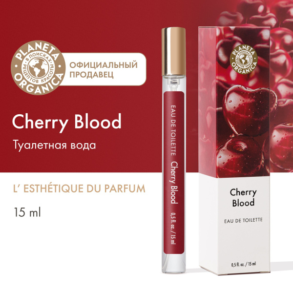 Planeta Organica Cherry Blood Туалетная вода 15 мл (1129047249)