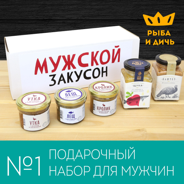 Подарочный набор в подарок мужчине на юбилей и день рождения Рыба и ...