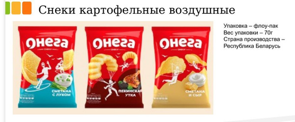 Снеки (чипсы) Онега микс из 3 вкусов - купить с доставкой по выгодным ...