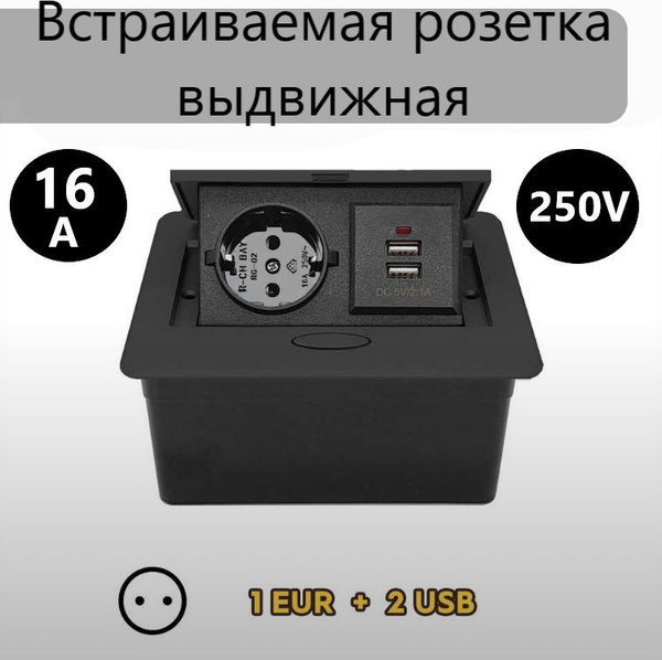 Встраиваемая скрытая розетка металлическая черная с USB купить на OZON ...