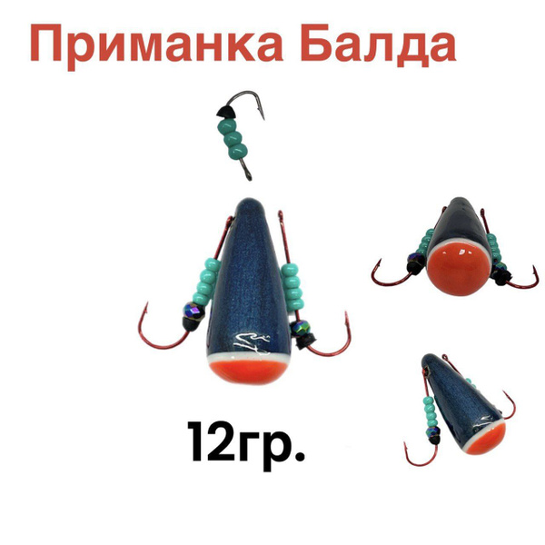 Мормышка, 8 г купить на OZON по низкой цене (727454168)