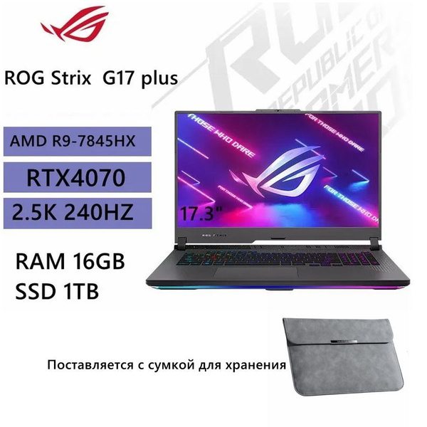 Характеристики ROG Strix G17 plus 16G/1T R9-7845HX RTX4070 Игровой ...