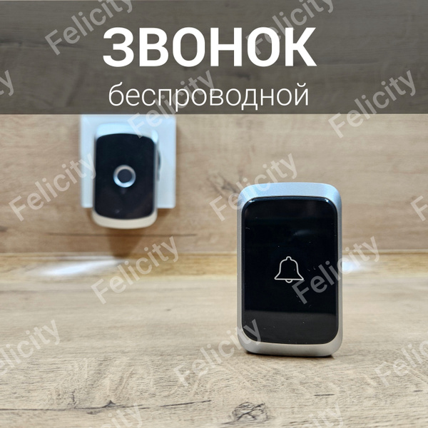 Беспроводной звонок IP55 купить на OZON по низкой цене (1663973701)