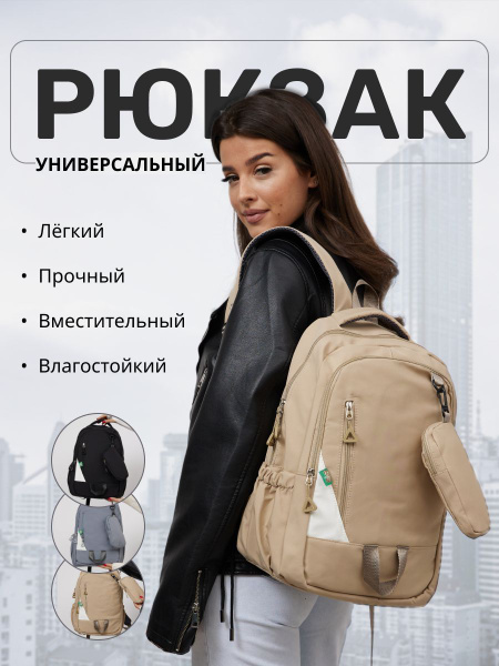 Рюкзак унисекс текстильный с карманами для спорта и поездок - купить с ...