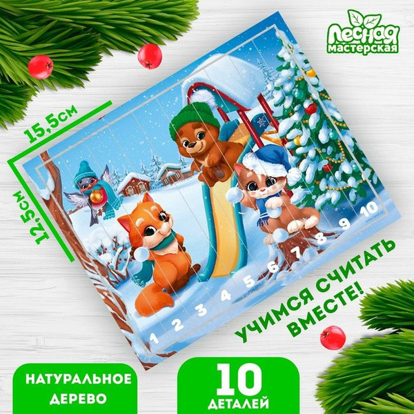 Логические палочки Весёлые пушистики - купить с доставкой по выгодным ...