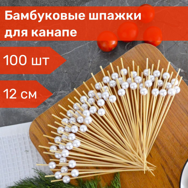 Шпажки для канапе деревянные жемчужины серебрянные, 100 шт - купить с ...