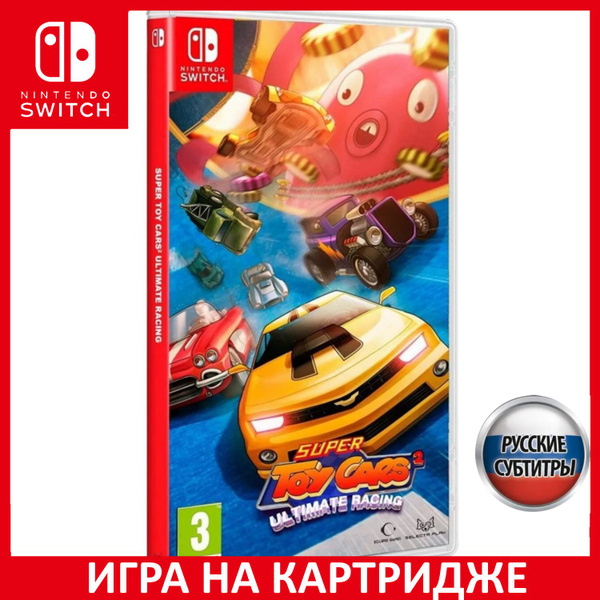 Super toy on sale cars switch