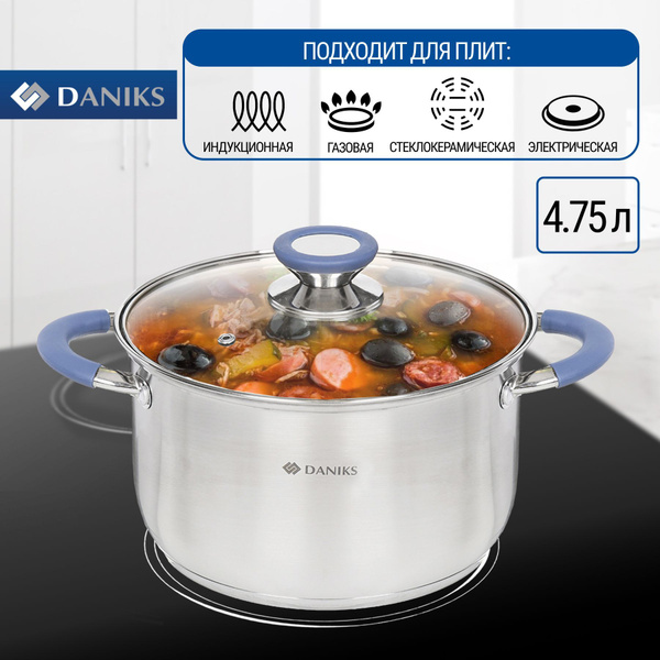 Кастрюля 4,75л из нержавеющей стали с крышкой Daniks, Сиена - купить с ...