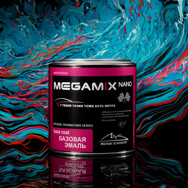 Краска автомобильная MegaMix Paint Project по низкой цене с доставкой в ...