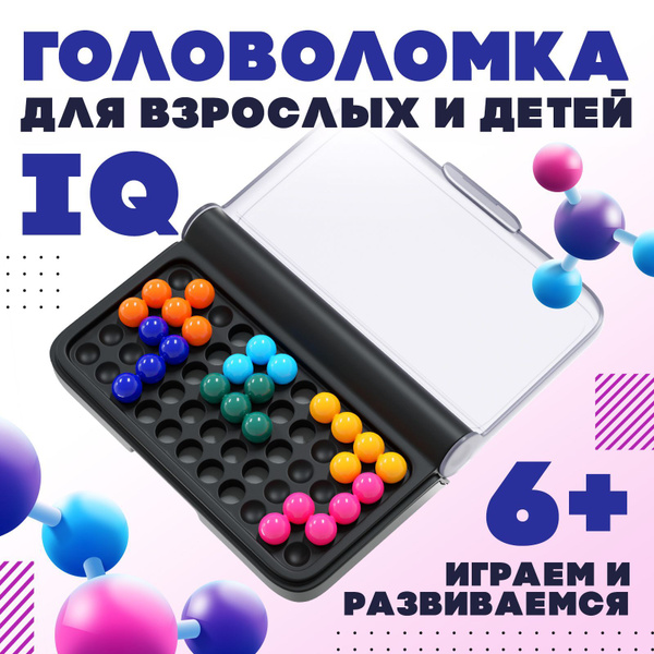 Головоломки для взрослых и детей iq / Логические развивающие игрушки ...