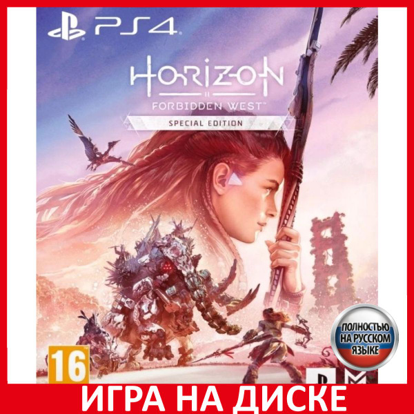 Игра Horizon Запретный Запад Forbid (PlayStation 5, PlayStation 4 ...