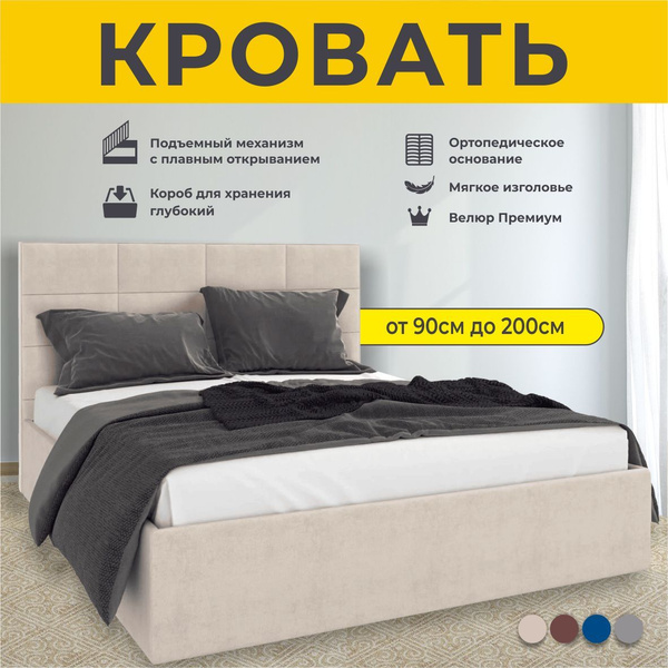 Кровать односпальная, 90Х200 см, Mary, Подъемный механизм, FABROLLY ...