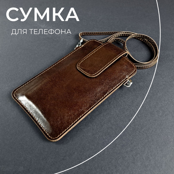 Сумка для телефона, чехол для телефона, чехол на айфон. Pul-ap черный ...