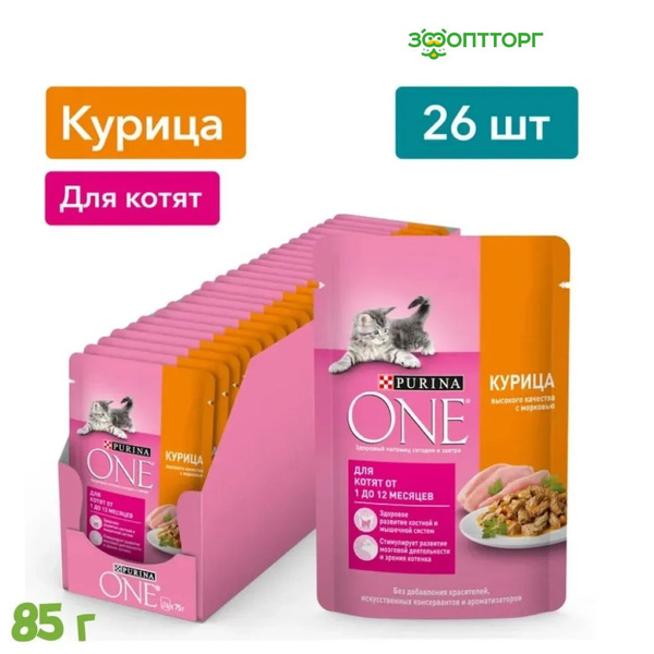 Влажный корм Purina One пауч для котят с курицей и морковью, 75 г. х 26 ...