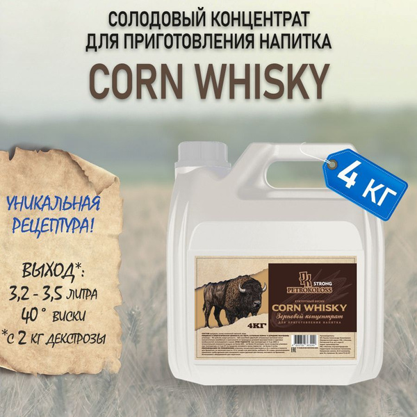 Солодовый концентрат Виски Кукурузный "CORN WHISKY" Petrokoloss Strong ...